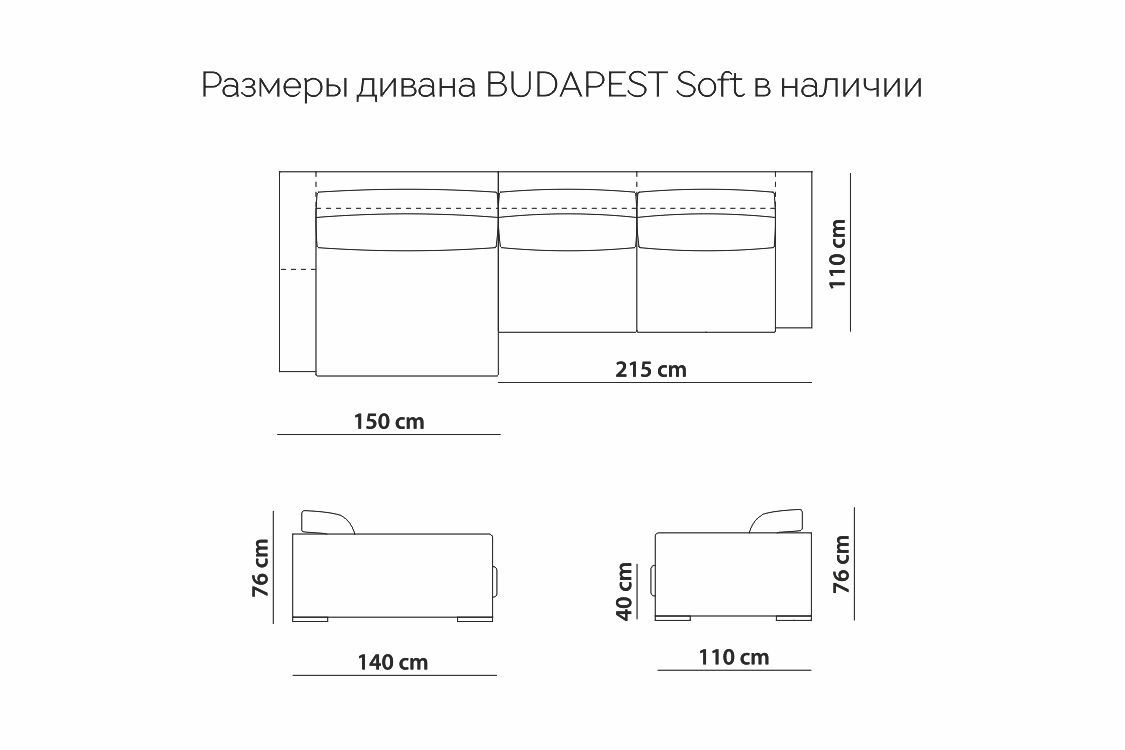 Диван BUDAPEST Soft от Baxter