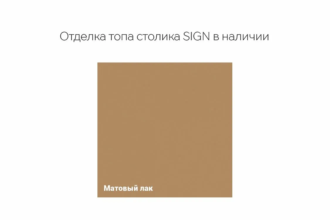 Прикроватный, кофейный столик SIGN от LEMA